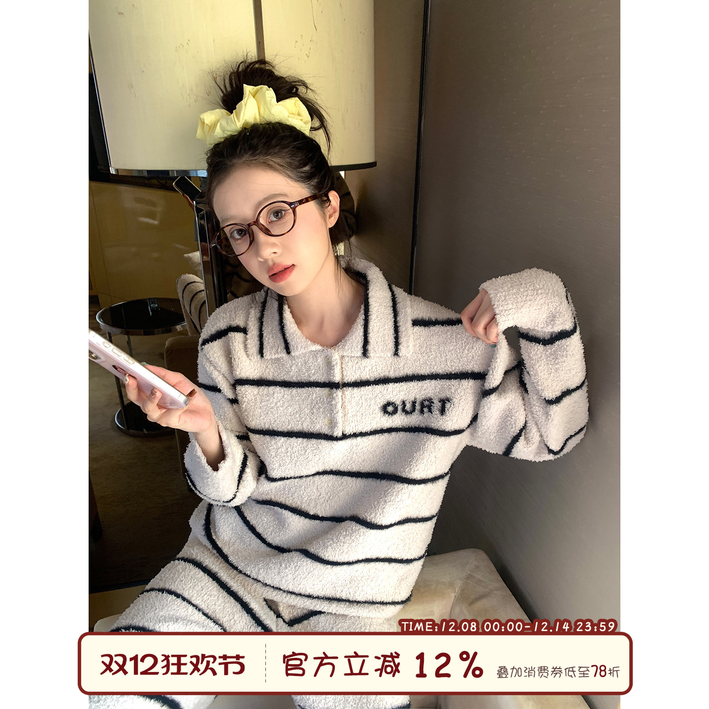 馨帮帮Homedress条纹翻领睡衣