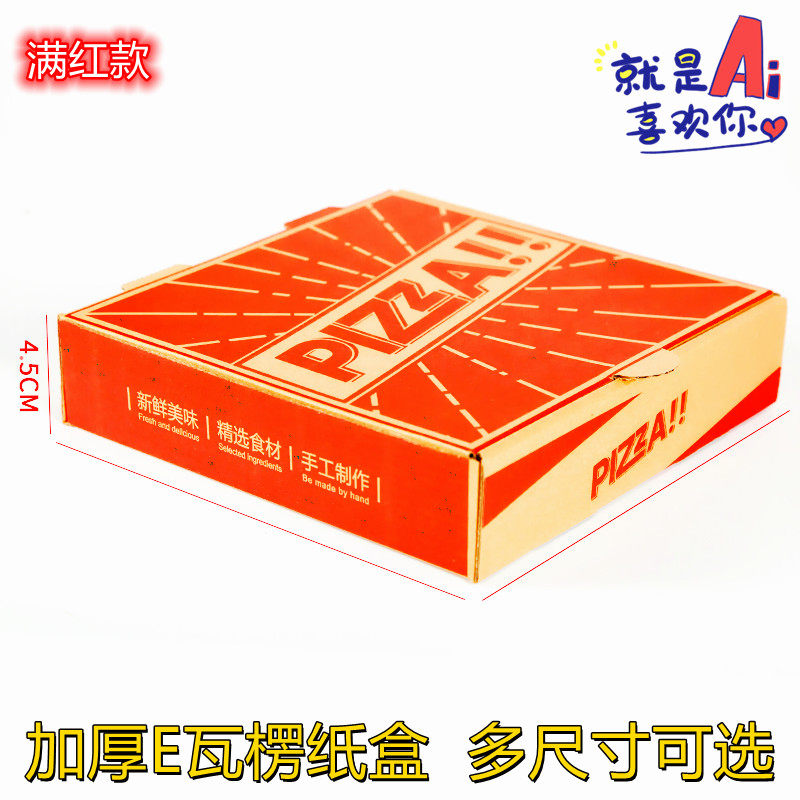 披萨打包盒67891012寸定做比萨盒简易空白卡通pizza盒子包邮200个_虎窝淘