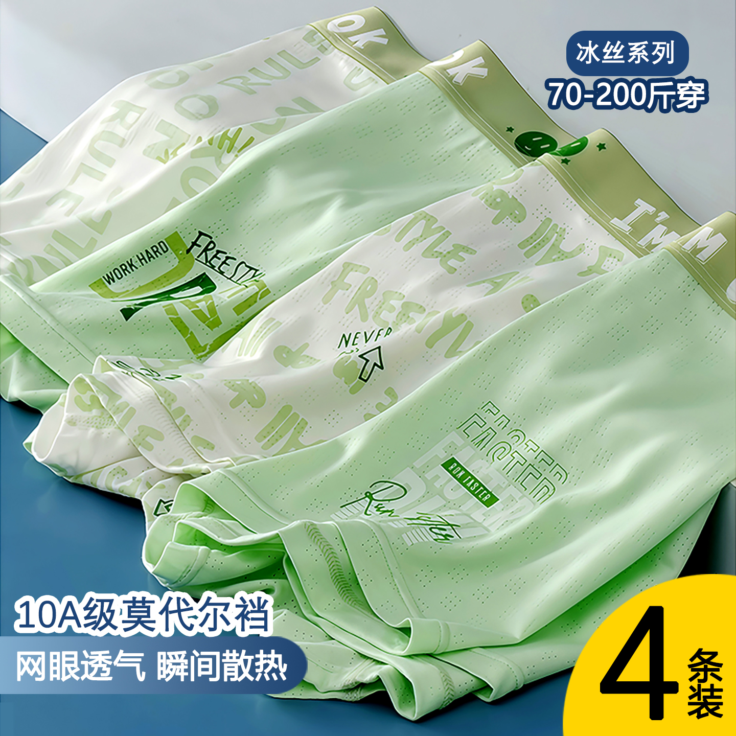 初中生大码平角内裤男莫代尔大童青少年发育期冰丝高中生四角短裤