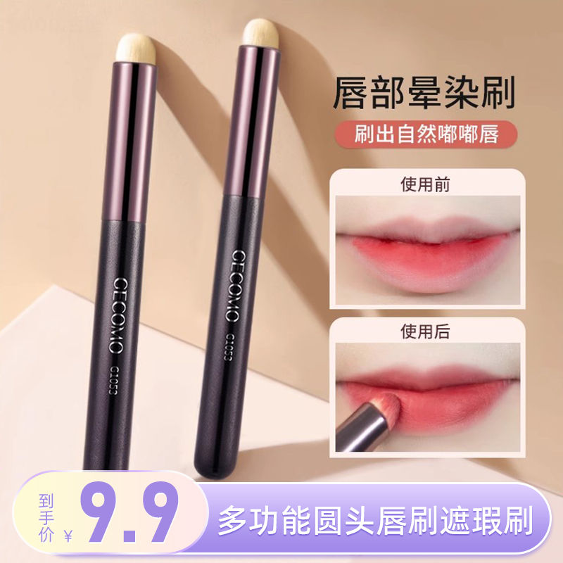 李佳绮推荐唇刷口红刷