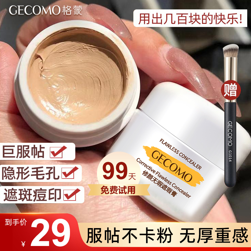 遮盖瑕疵女面部黑眼圈痘痘法令纹