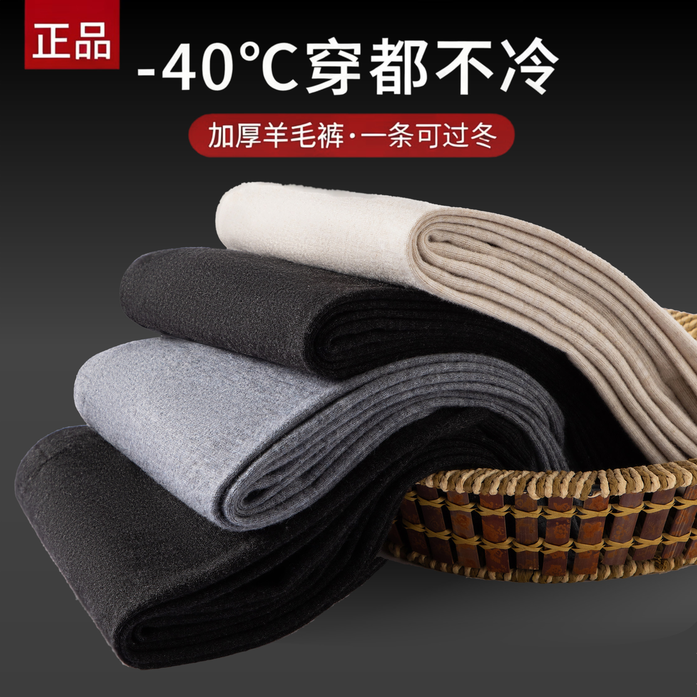 100%纯羊绒裤男士加厚冬毛裤女士针织薄款高腰保暖打底棉裤