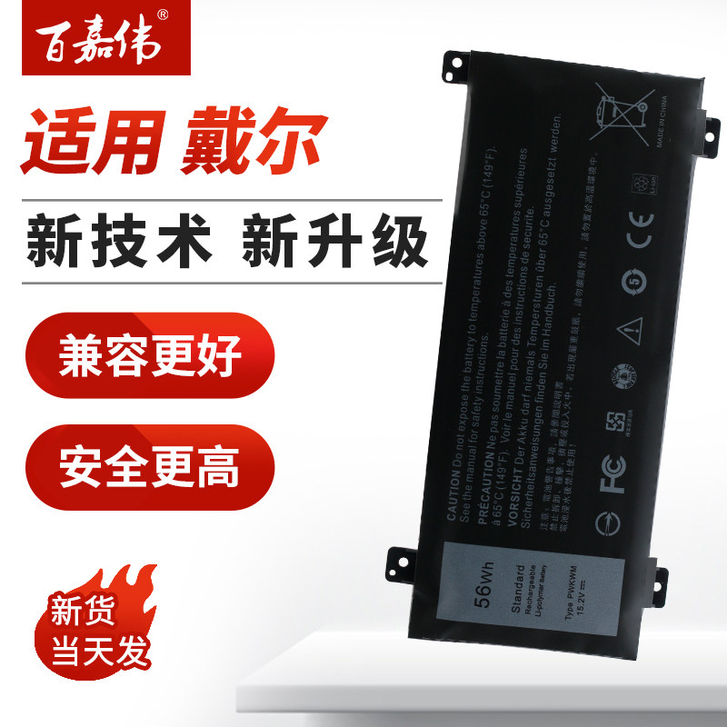 dell戴尔灵越游匣inspiron 14-7466 7467 7000 p78g p79g pwkwm 9ky50