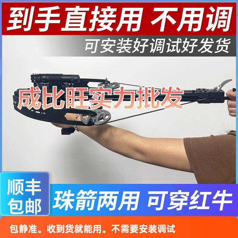 复合弓全金属新款50连发成年专用钢珠射箭两用激光瞄准高精度弹弓