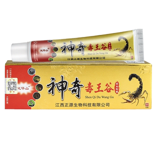买2送1买3送2灵华山神奇毒王谷草本乳膏 15g/支 皮肤抑菌软膏