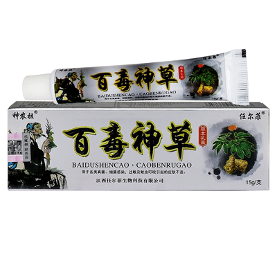 尔菲百毒草草神农祖抑菌软膏
