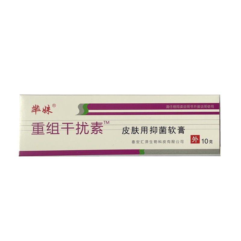 买2送1买3送2芈姝重组人干扰素a2b凝胶2ab霉菌抗菌氟尿嘧啶软膏
