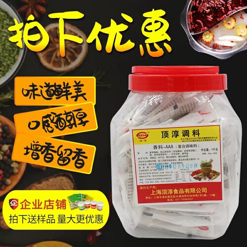 雅味香料A3AAA粉回味粉耐高温透骨增香増鲜去腥浓缩香粉火锅调料