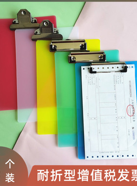 5个装半透明增值税发票板夹财务单据收纳夹平板夹子办公彩色凭证整理蝴蝶夹pp文件夹可悬挂书写垫板夹17x25cm