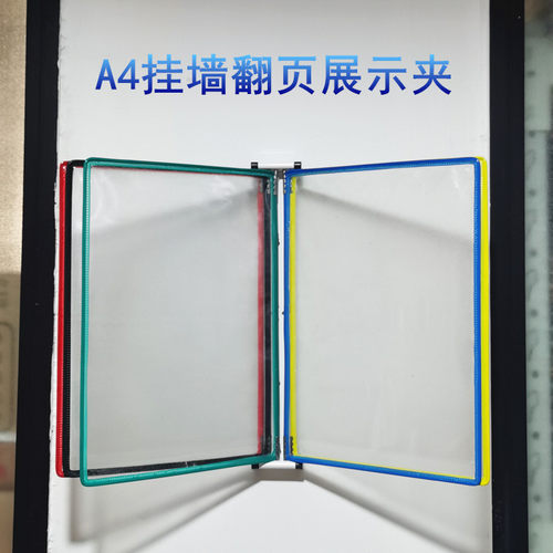 10页壁挂式翻页文件夹作业展示夹