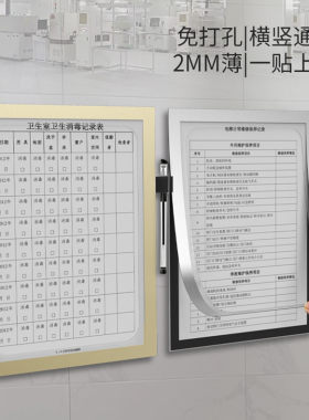 A4镂空展示贴巡检表登记文件夹