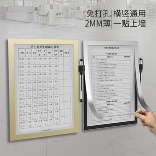 A4镂空展示贴粘贴式免打孔展示贴设备点检表卫生值日消毒登记贴看板工厂车间巡场手写文件套边框楼层巡检表