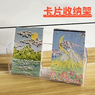 A5横向展示架资料架亚克力卡片收纳架桌面摆件展示架透明收纳盒相框摆台小绘本照片明星明信片咕卡收纳架