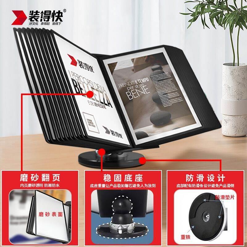 装得快翻页文件架A4文件展示架360°旋转菜谱展架办公桌收纳资料架多功能活页台签立式产品宣传架20页文件夹