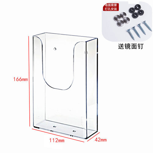 a6资料架迪多挂墙收纳架透明