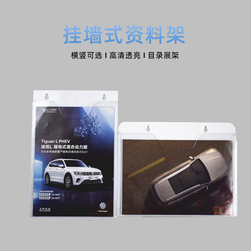 A4挂墙壁式资料架亚克力插盒透明展示架A4卡槽有机玻璃目录架杂志架旅行社宣传单办公文件资料盒单页彩页折册