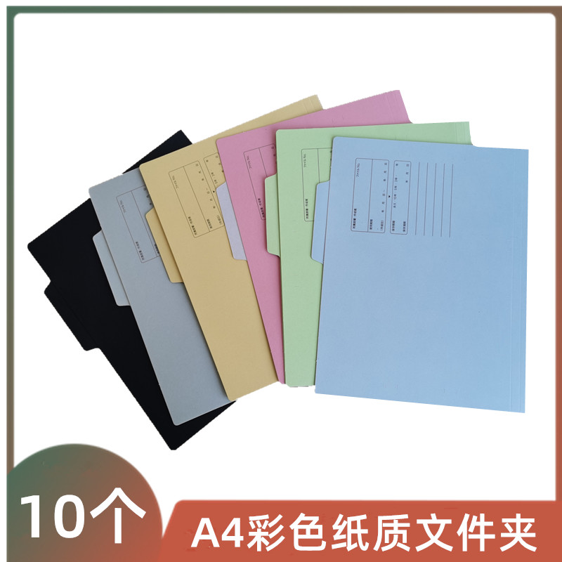 a4分类夹纸质两页轻便文件装订夹