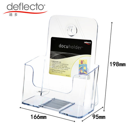 迪多a5单层目录架透明宣传资料