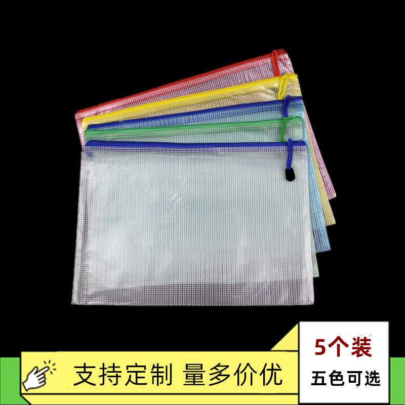 随心发A4网格文件袋A5透明拉链袋大容量A3试卷收纳袋学生用文具A6防水笔袋公文档案资料袋B4补习袋B5办公用品,文具电教/文化用品/商务用品,文件袋/资料袋/试卷收纳袋,淘宝优惠券,粉丝福利购,淘宝优惠卷