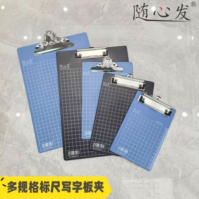 格子夹板标尺文件夹写字板夹子文具书写垫板硬塑料A4夹纸板菜单夹办报纸夹公用品A5票据资料收纳多功能竖板夹