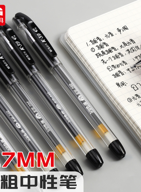 晨光文具K39中性笔 0.7mm粗笔画黑色水笔 商务办公用品子弹头签字笔 大学生考试文具水性笔K-39黑笔 书写顺滑