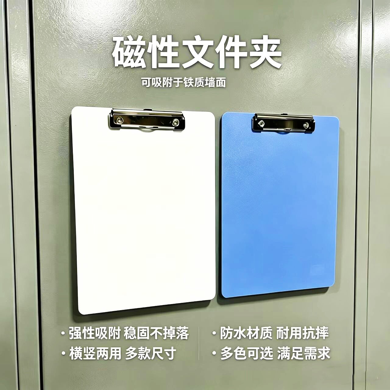 磁性板夹办公厂线设备文件夹写字登记夹吸附资料架磁铁文件夹后厨磁贴黑板白板信息板写字垫板夹A4软磁片板夹