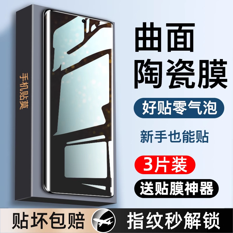 适用荣耀magic6手机膜华为100pro钢化honor90新款60majic5陶瓷50x40x50GT曲面屏70至臻版80贴膜se软膜3保护4