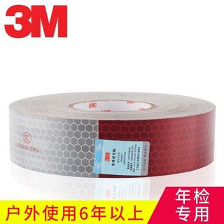 3M933红白反光条货车反光贴汽车卡车年审车身贴纸C000399年检标识