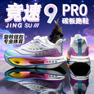 儿童碳板跑步鞋男女旋转扣秋冬双网青少年初中生超轻减震体测运动