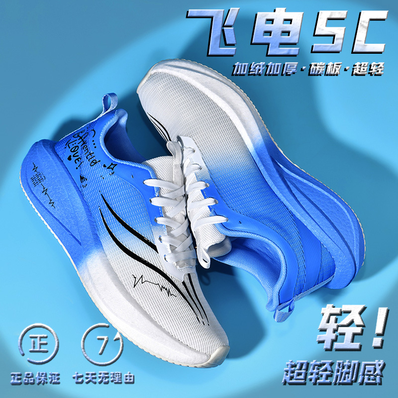 飞电5C碳板跑步鞋男童运动跑鞋4c儿童鞋子中大童竞速男孩赤兔8pro