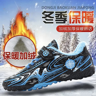 东北冬季加绒儿童足球鞋男童小学生魔术贴大棉保暖TF碎钉训练鞋女