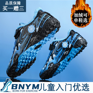 正品冬季儿童加绒足球鞋男童碎钉tf加棉鞋中大童魔术贴女孩训练鞋