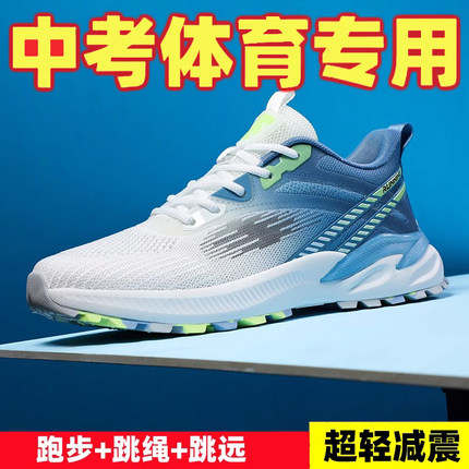 运动鞋男款45初中学生46码4748跑步鞋青少年中考体育专用减震轻便