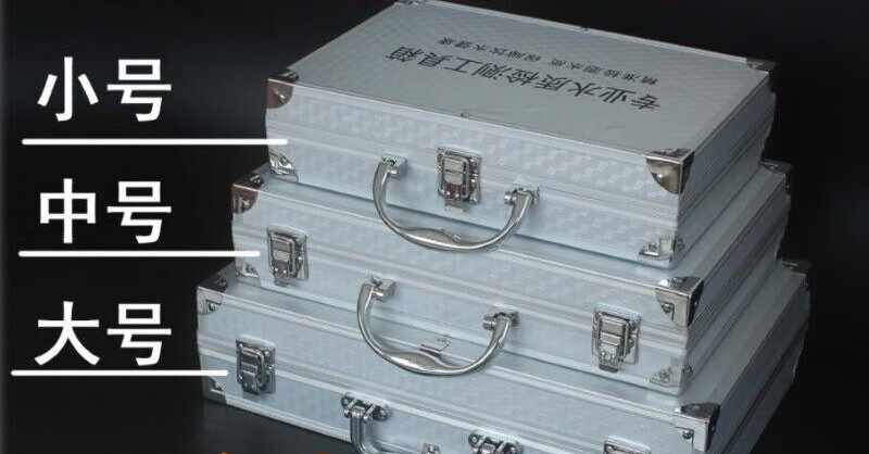 铝合金小号工具箱TDS笔净水器饮水宝水质检测演示箱小号工具箱