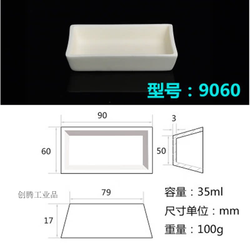 99氧化铝刚玉方舟管式炉用长方形刚玉舟60*25*15mm刚玉瓷舟30*60m
