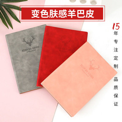 肤感羊巴皮软皮笔记本批发定制