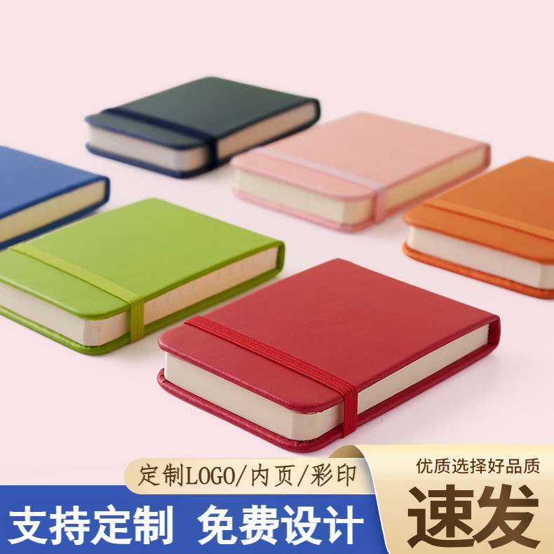 可爱迷你小本子批发定制