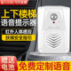 上下楼梯语音提示器电梯口播报器安全小心台阶感应小喇叭台价搂梯