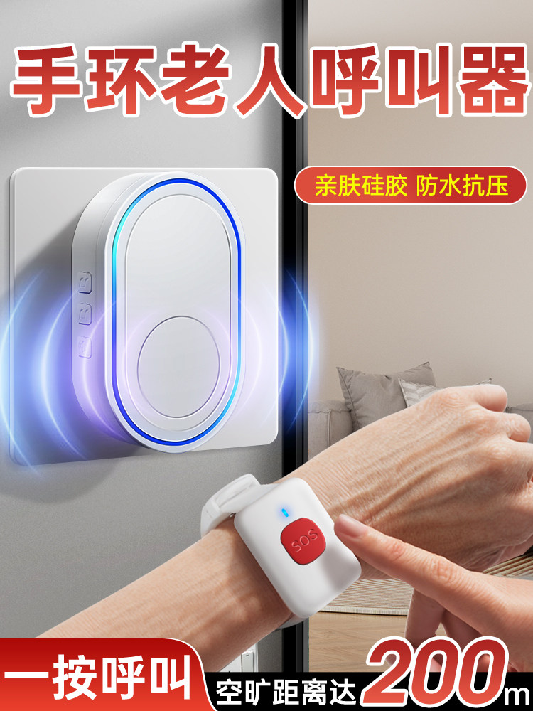 手环老人呼叫器随身无线远距离防水手表卧床病人一键报警器平安钟