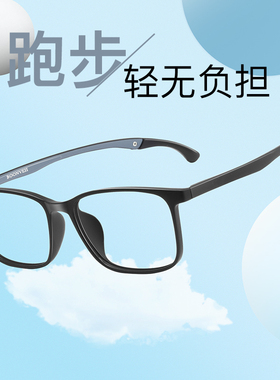 运动近视眼镜框男防脱落足球篮球可配度数镜片黑色超轻眼睛镜架女