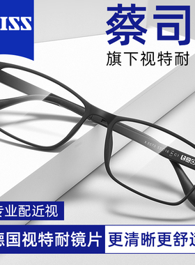 蔡司超轻TR90近视眼镜男款网上配镜可配度数防蓝光黑色丹阳眼睛框