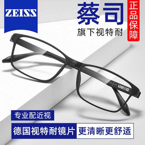 超轻TR90黑色近视眼镜男款防蓝光