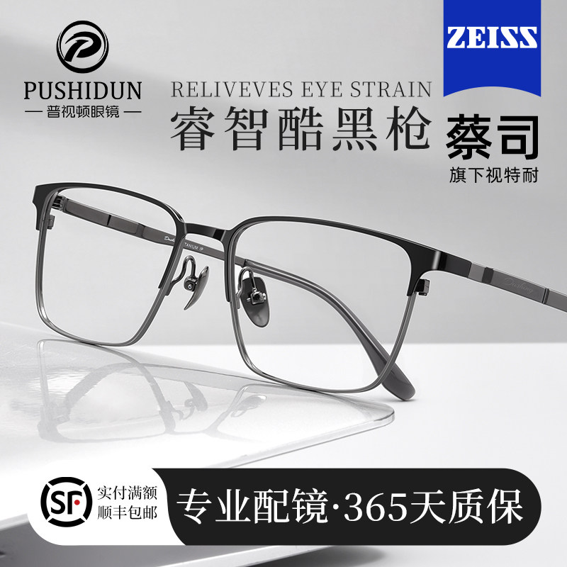 超轻纯钛近视眼镜男款专业网上配商务全框变色眼睛框镜架可配度数