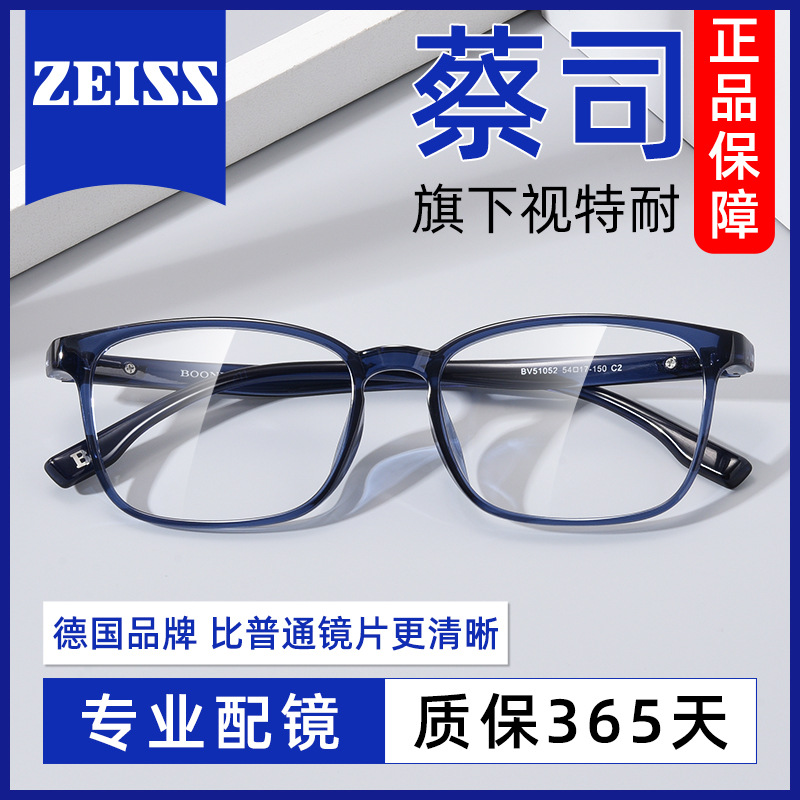 超轻近视眼镜框男网上配散光专业定制黑框TR90全框可配度数眼睛女
