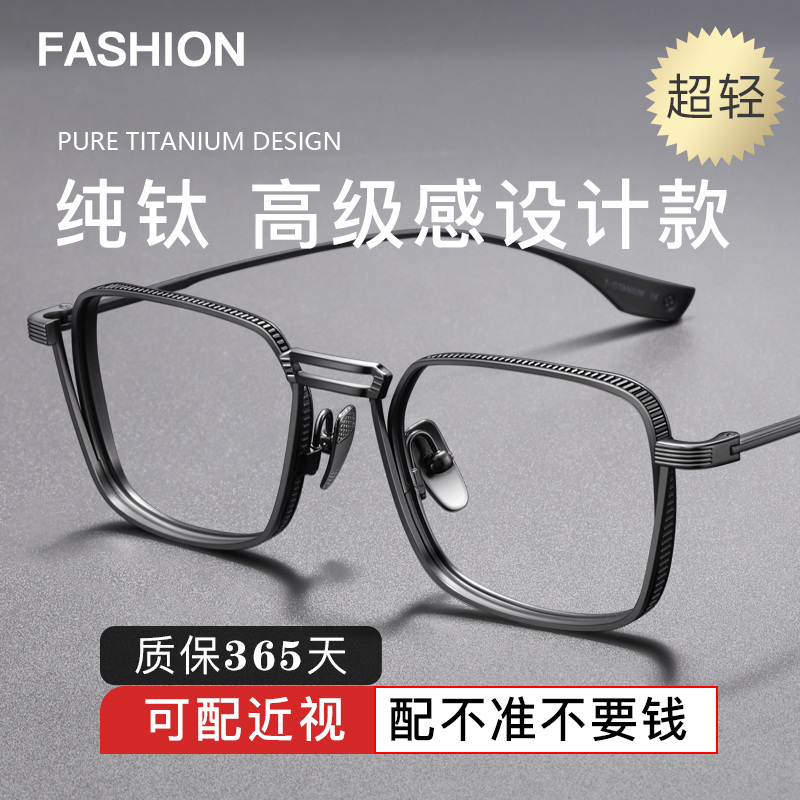 进口纯钛设计师近视眼镜男款大框