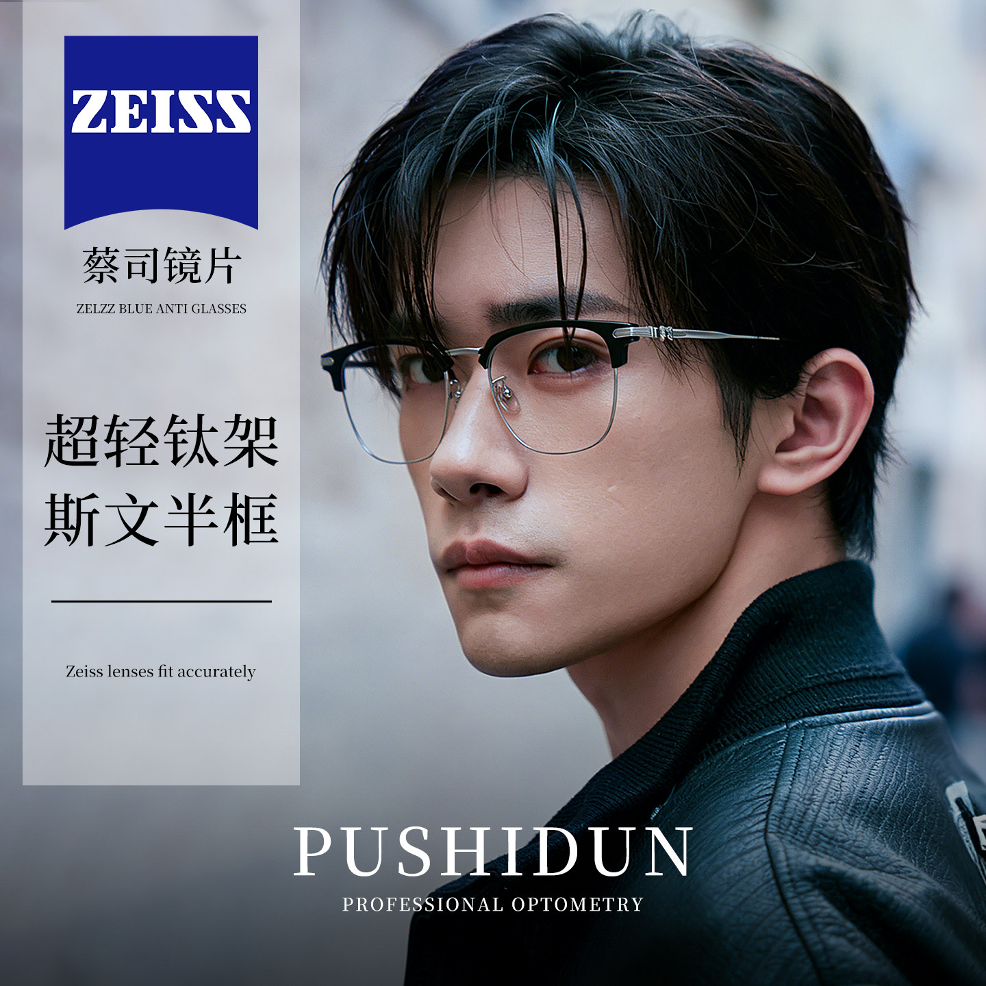 纯钛半框近视眼镜框男款蔡司镜片可配度数超轻钛架大框大脸眉线框,ZIPPO/瑞士军刀/眼镜,定制成品光学镜,淘宝优惠券,粉丝福利购,淘宝优惠卷