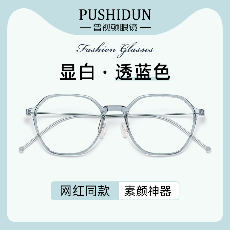 韩国进口超轻防蓝光近视眼镜男女