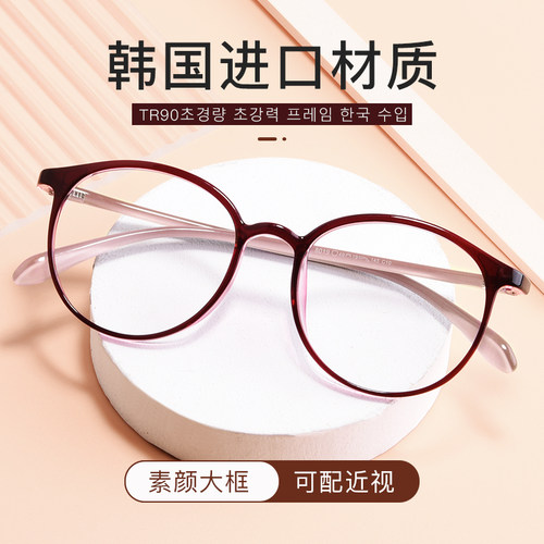 超轻TR90眼镜框架女可配度数近视