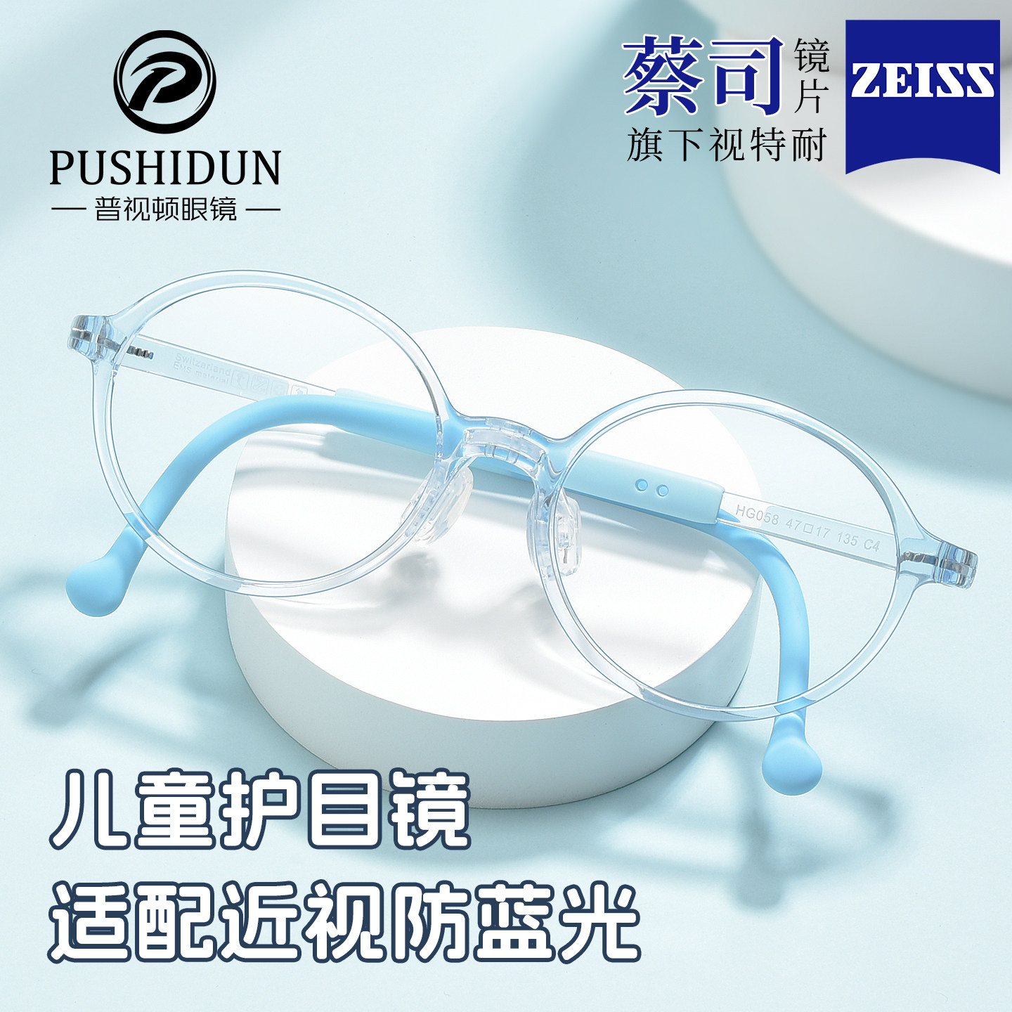 儿童抗防蓝光辐射疲劳眼镜护眼小孩平光镜专业近视眼镜框可配度数,ZIPPO/瑞士军刀/眼镜,防蓝光镜,淘宝优惠券,粉丝福利购,淘宝优惠卷
