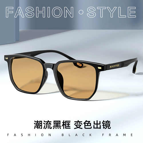 自动感光变色眼镜男近视大框显瘦